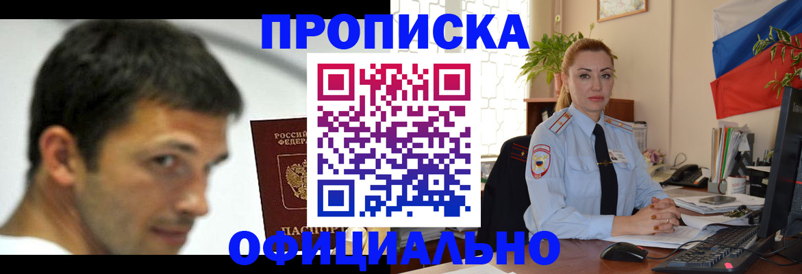 прописка паспорт в Сухом Логе