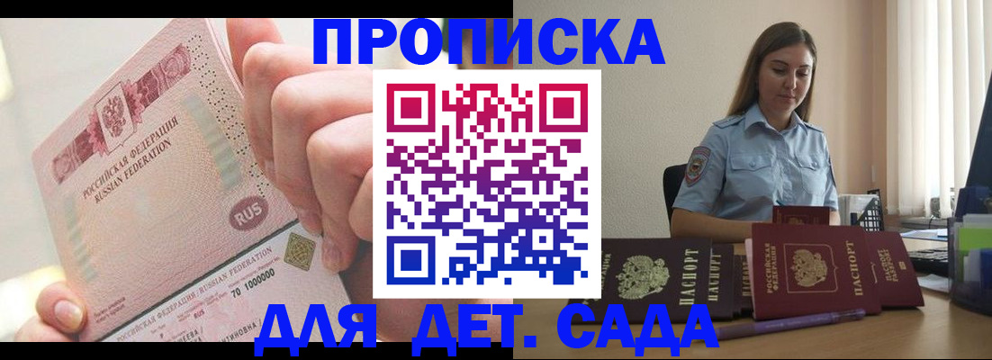 временная регистрация для всех в Сухом Логе