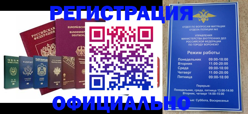 прописка для работы в Сухом Логе
