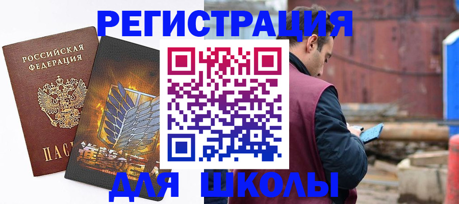 временная регистрация в Сухом Логе