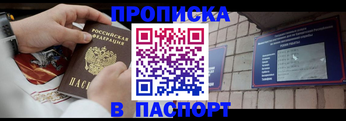 временная регистрация собственник в Сухом Логе