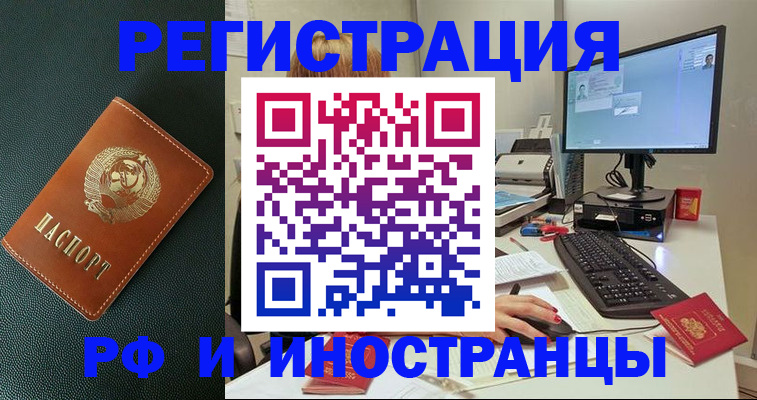 прописка для кредита в Сухом Логе