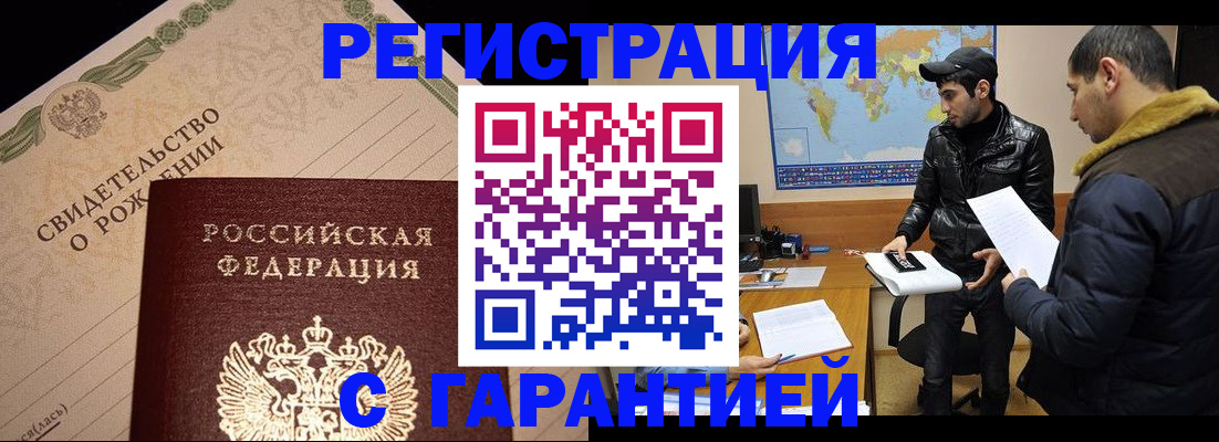 временная регистрация недорого в Сухом Логе