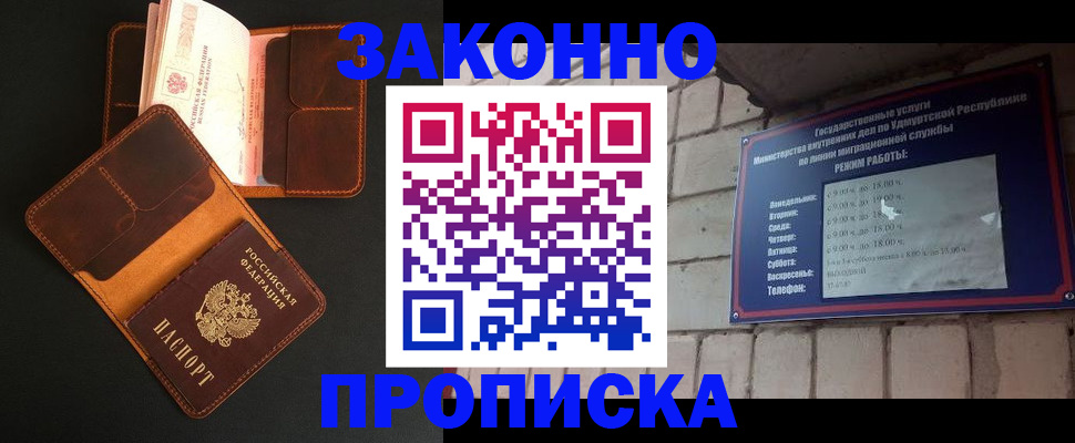 прописка для работы в Сухом Логе
