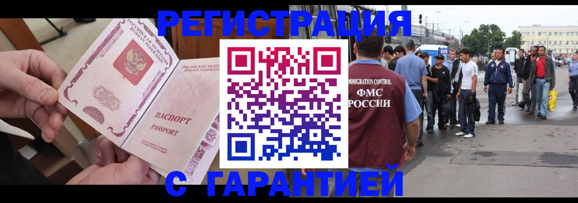 временная регистрация для всех в Сухом Логе