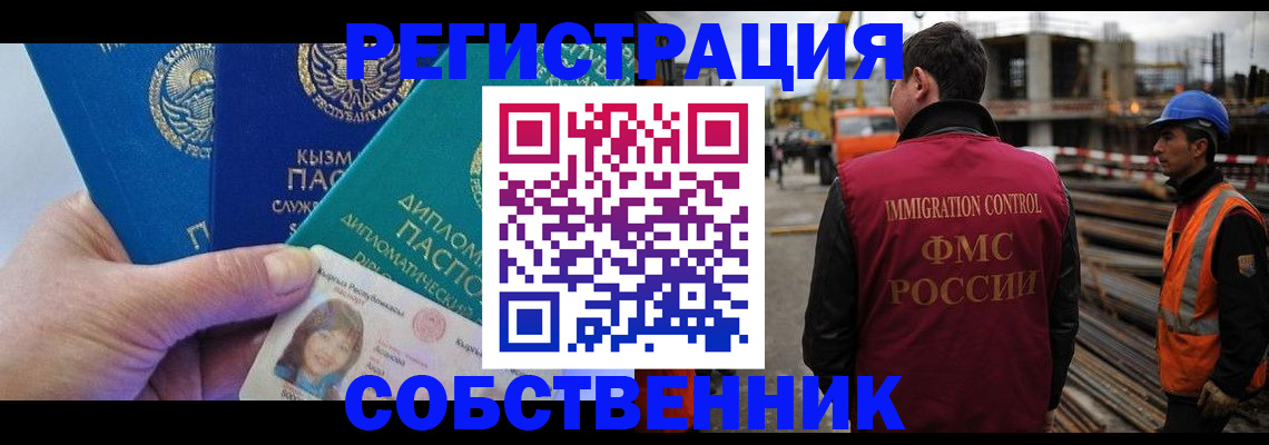 прописка для кредита в Сухом Логе